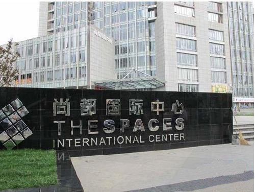 尚都国际小图待定